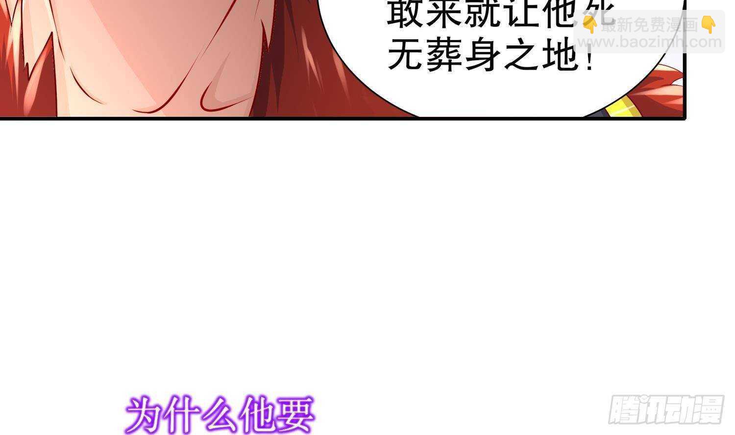 第97话 攻城！(1/2)-第99话