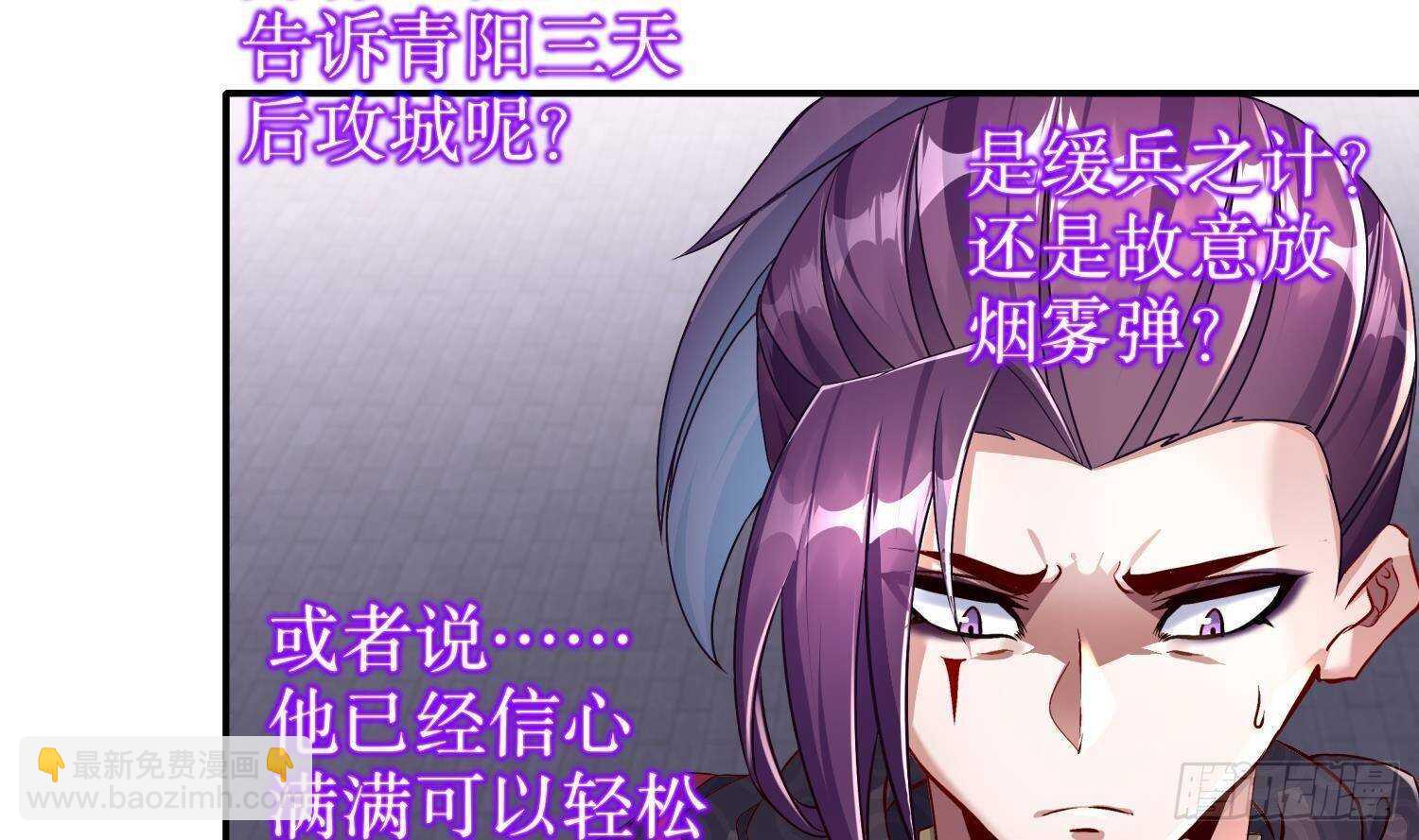 第97话 攻城！(1/2)-第99话