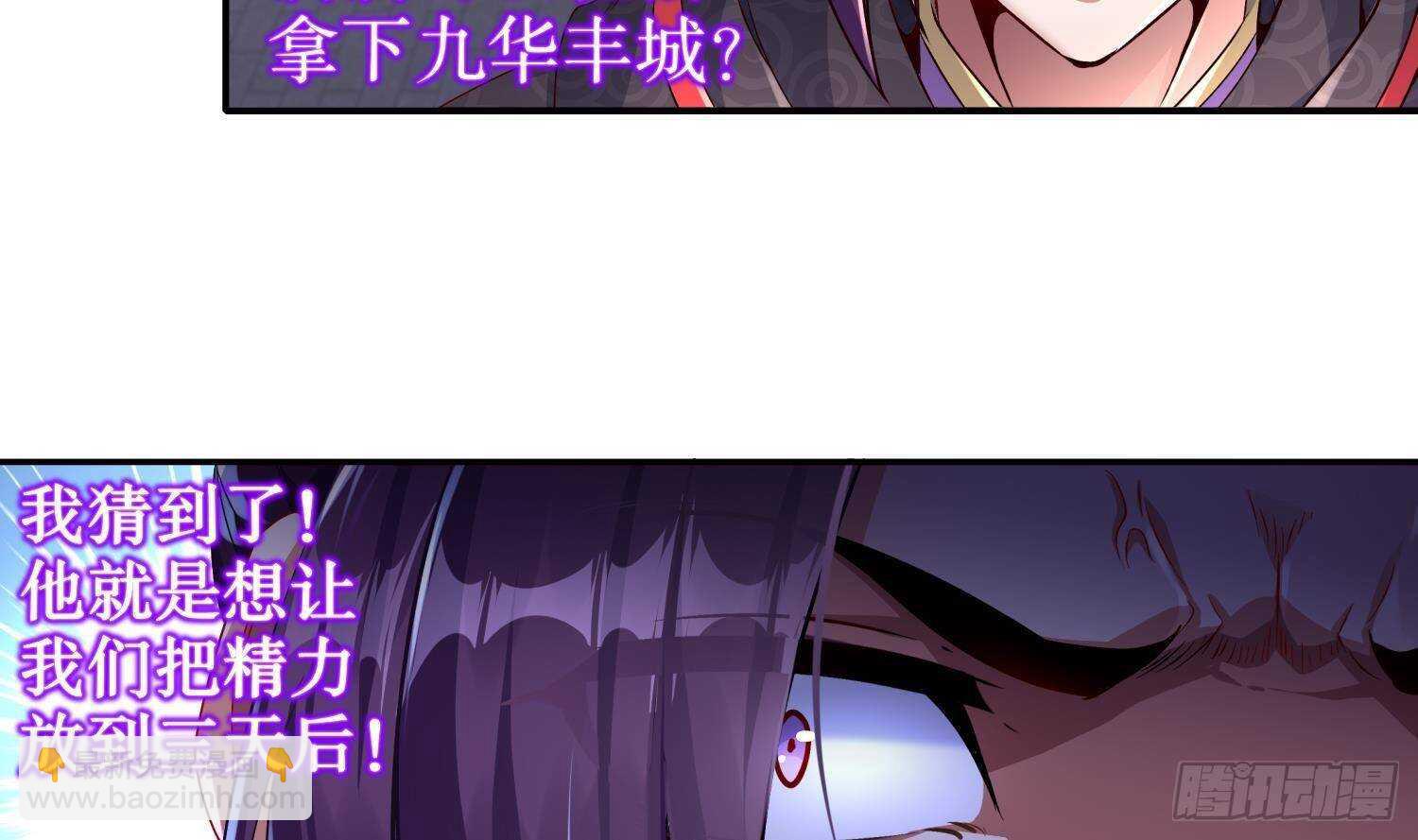 第97话 攻城！(1/2)-第99话