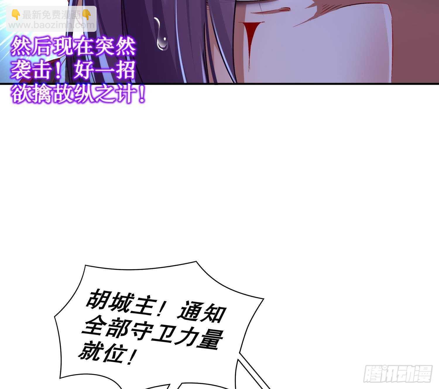第97话 攻城！(1/2)-第99话