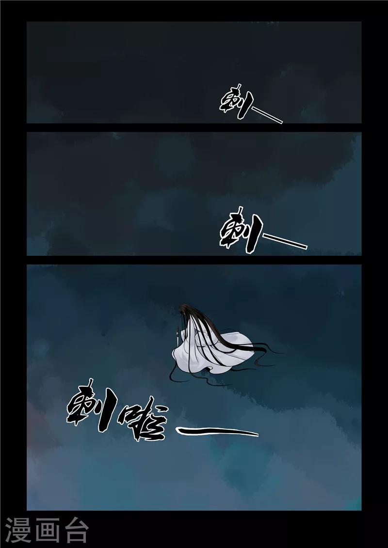 🍲重生之慕甄 序章 满门抄斩 第1页