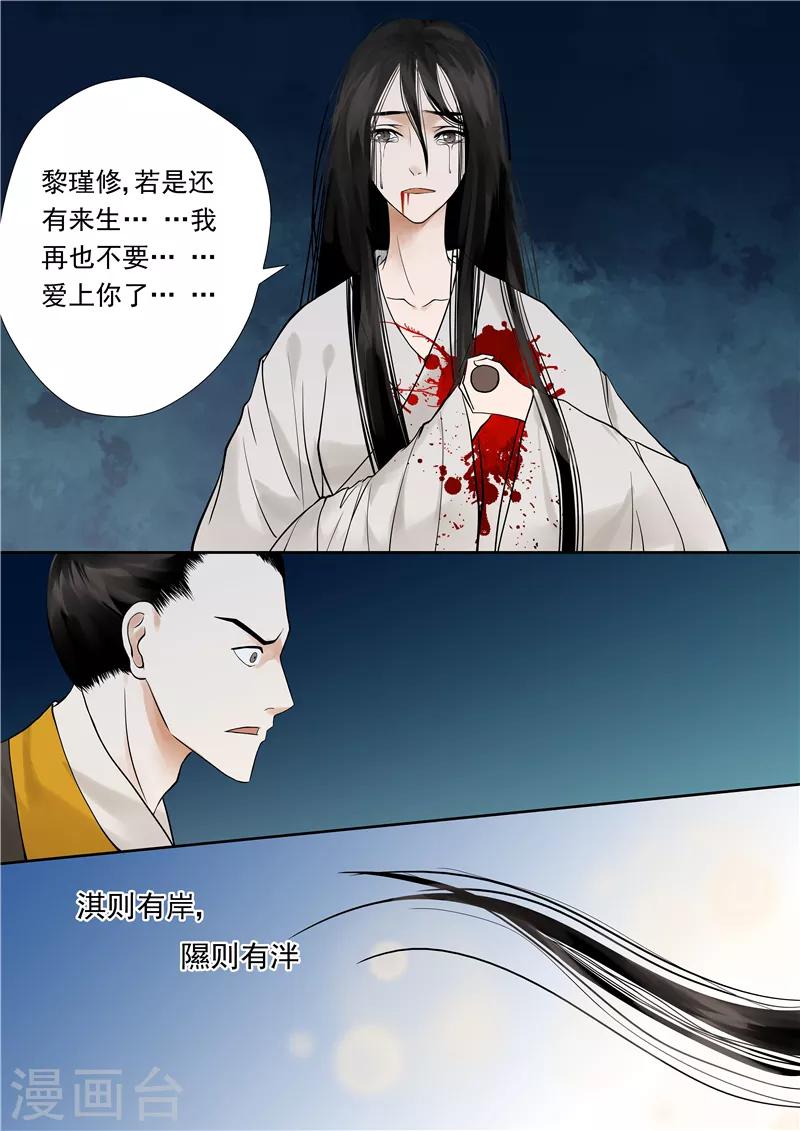 🍲重生之慕甄 序章 满门抄斩 第17页