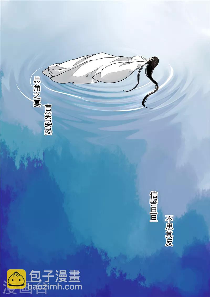 🍲重生之慕甄 序章 满门抄斩 第18页