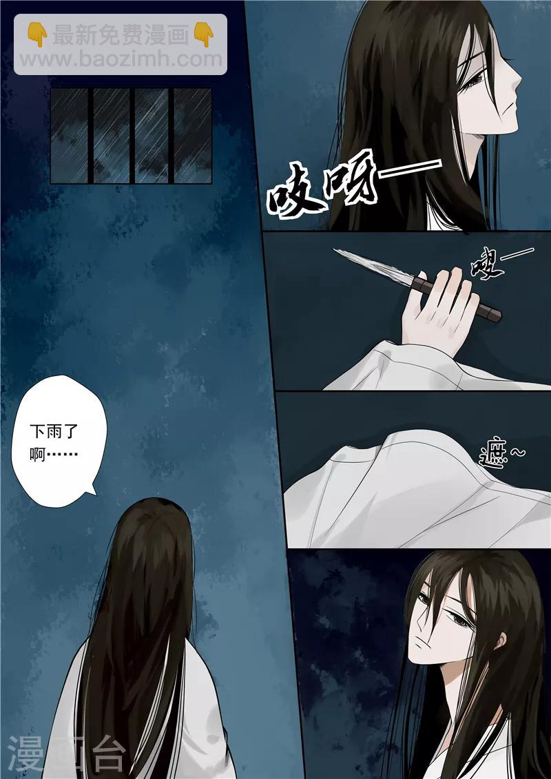 🍲重生之慕甄 序章 满门抄斩 第3页
