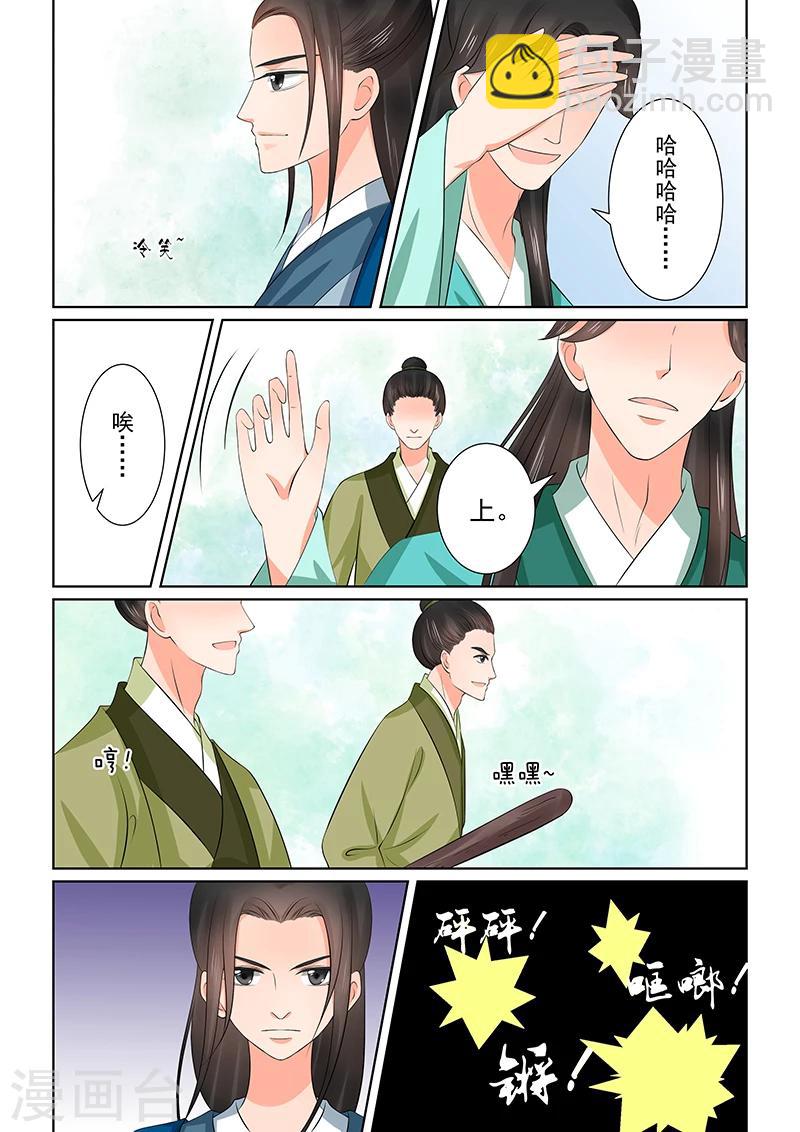 🍲重生之慕甄 第39话1 绑架 第5页