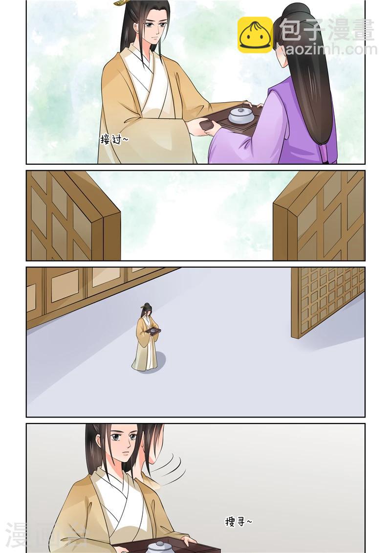 🍲重生之慕甄 第40话3 代价 第5页
