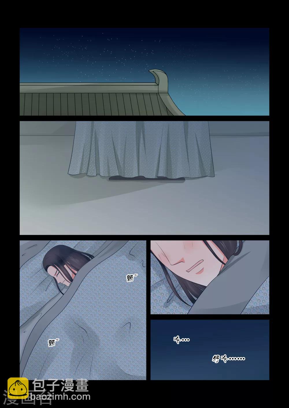 🍲重生之慕甄 第41话2 误解 第11页
