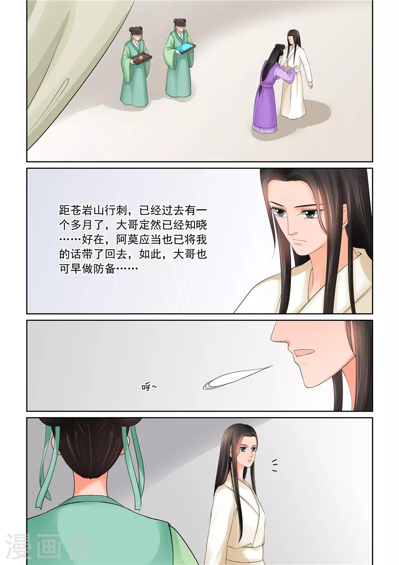 🍲重生之慕甄 第42话2 融洽 第1页