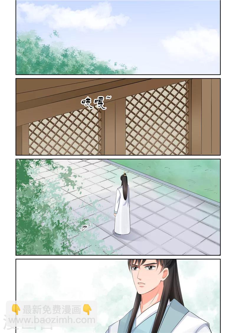 🍲重生之慕甄 第42话2 融洽 第2页