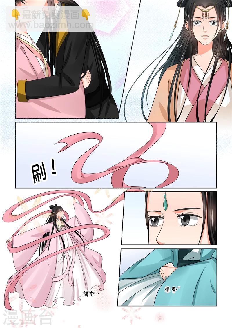 🍲重生之慕甄 第44话1 心乱 第13页