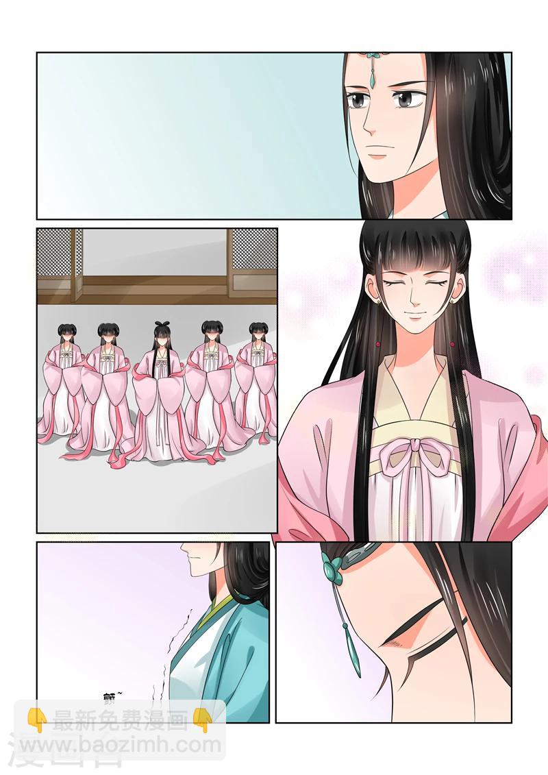 🍲重生之慕甄 第44话1 心乱 第16页