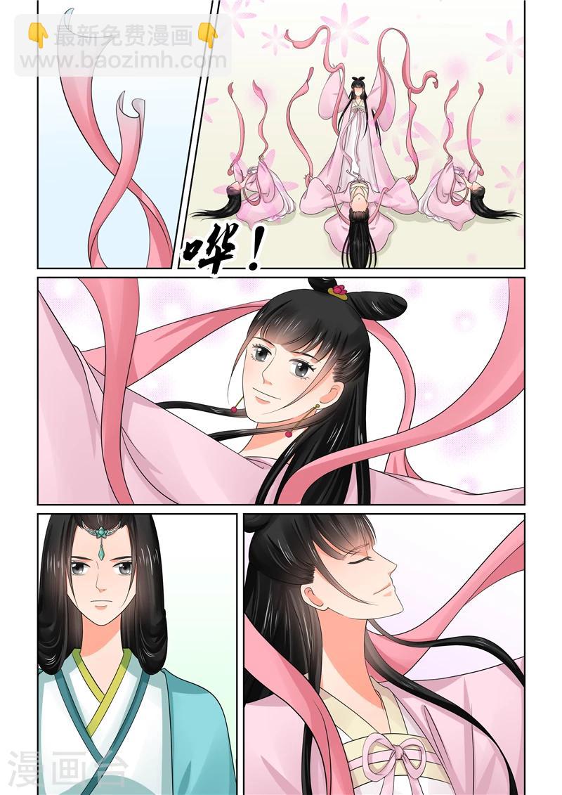 🍲重生之慕甄 第44话1 心乱 第5页