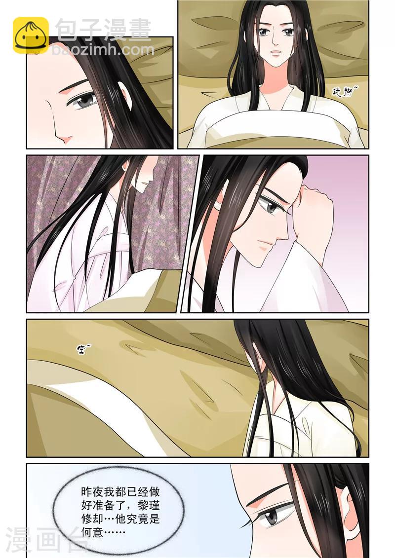 🍲重生之慕甄 第45话1 换婢 第8页