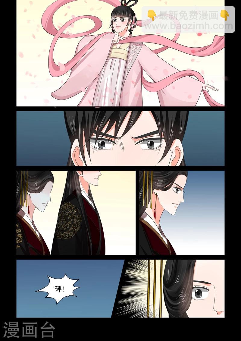 🍲重生之慕甄 第46话1 中秋 第7页