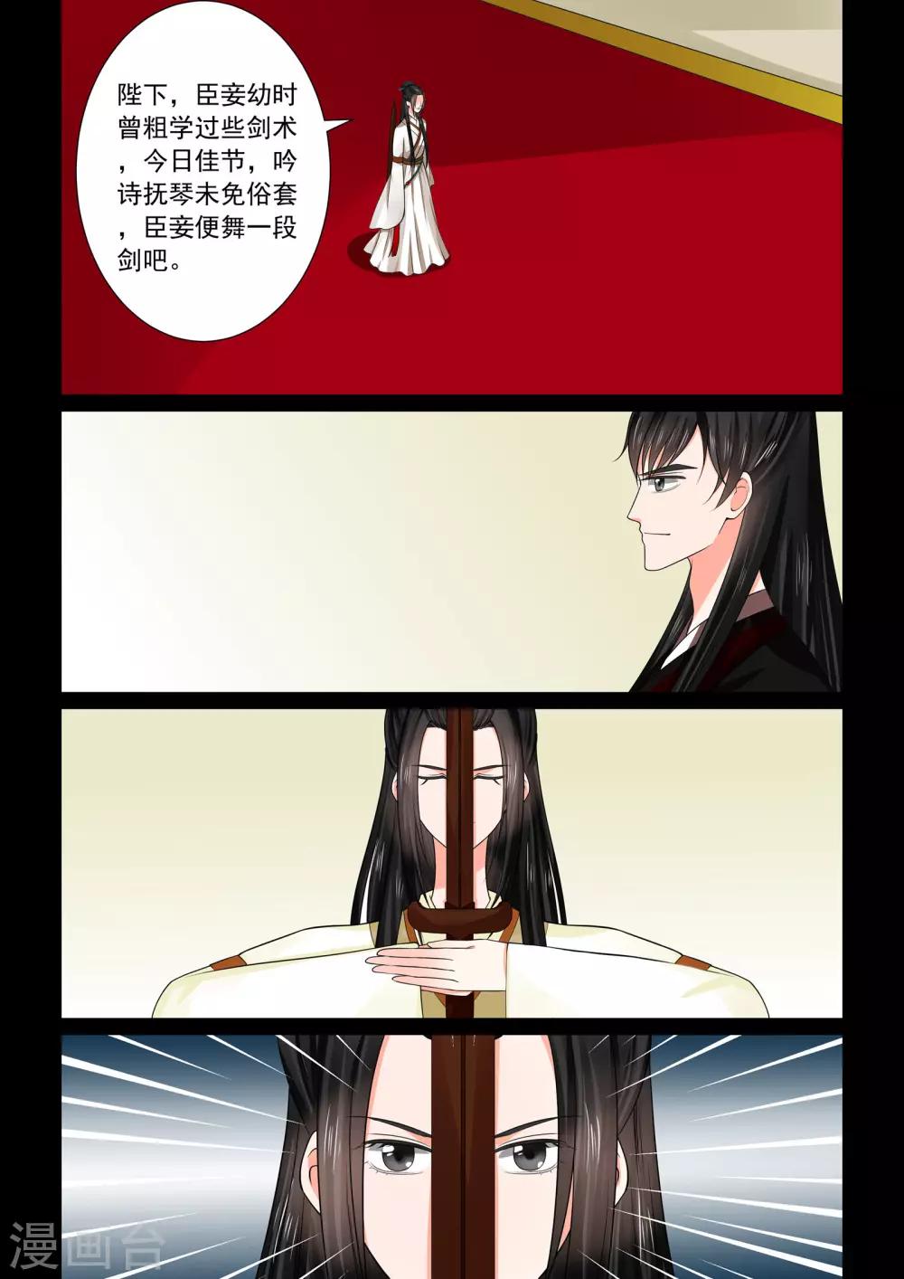 🍲重生之慕甄 第46话3 中秋 第1页