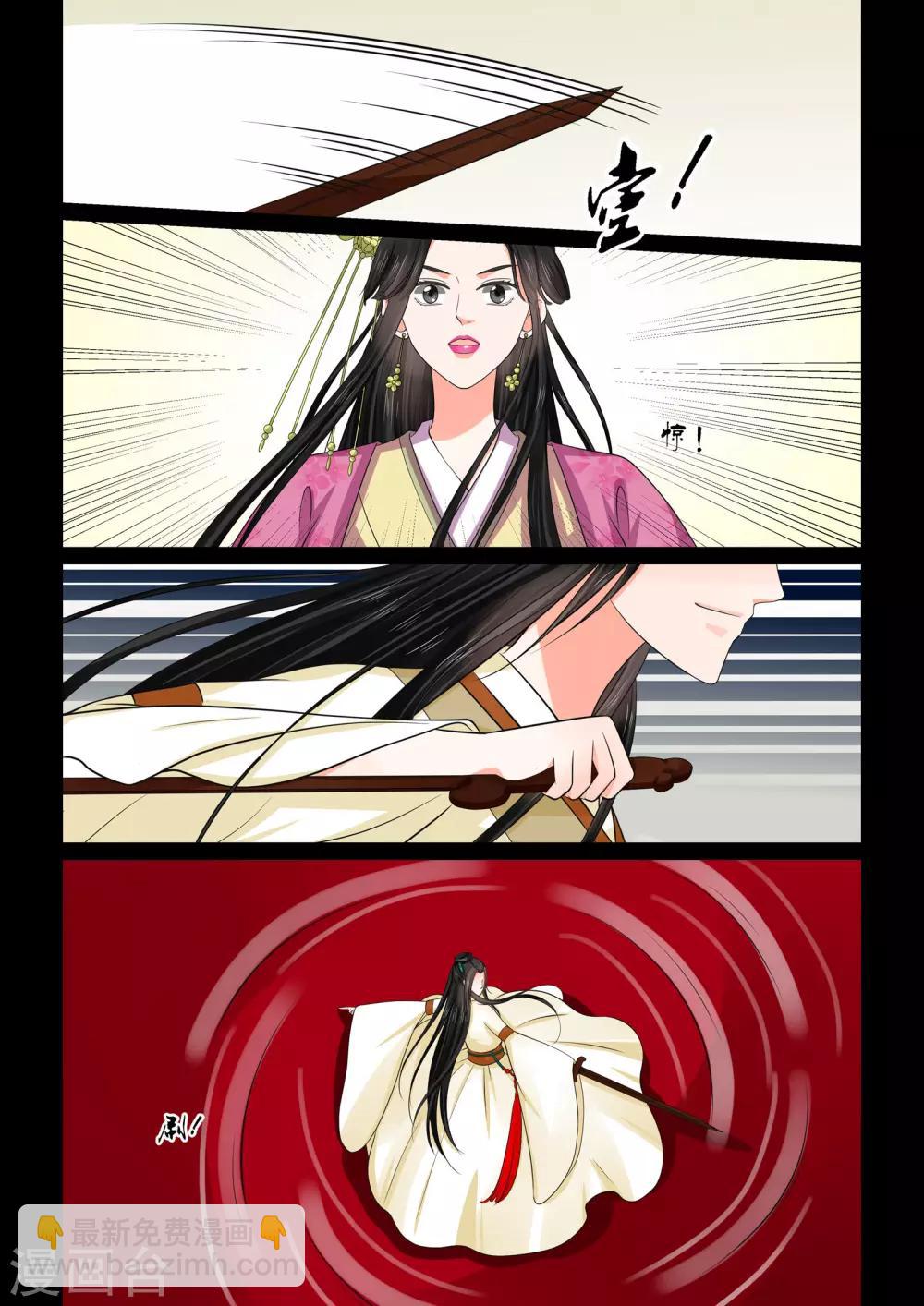 🍲重生之慕甄 第46话3 中秋 第2页