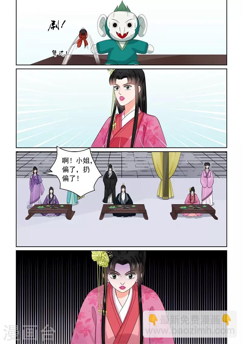 🍲重生之慕甄 第53话2 打赌 第10页