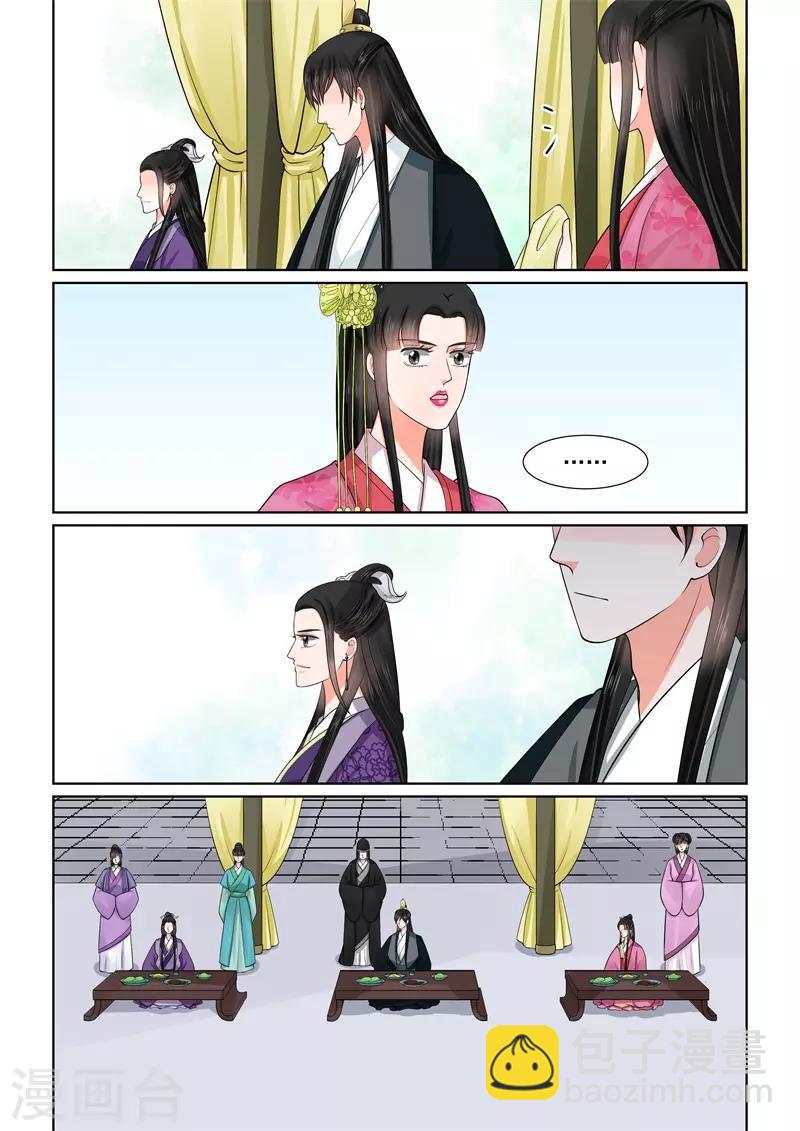🍲重生之慕甄 第53话2 打赌 第3页
