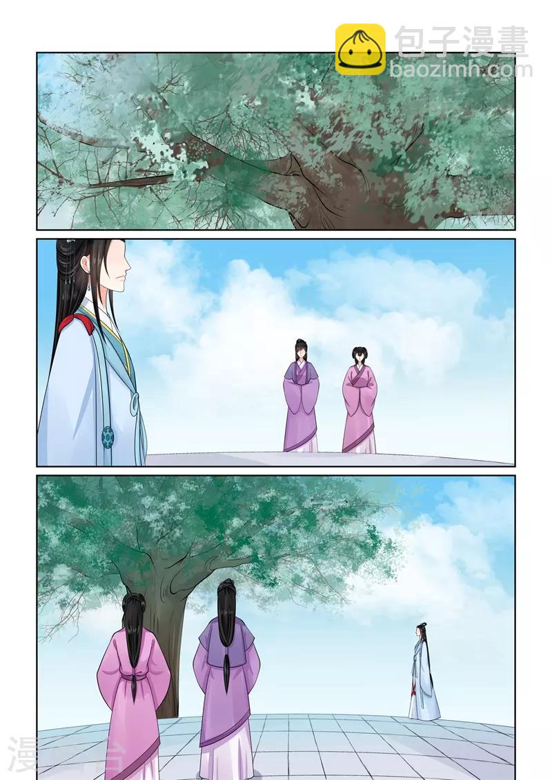 🍲重生之慕甄 第54话1 入局 第2页