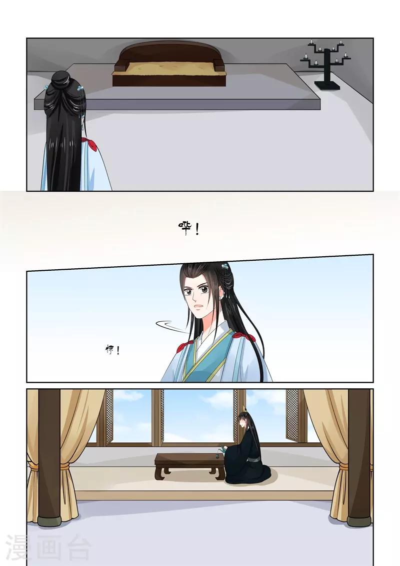 🍲重生之慕甄 第55话2 诺言 第10页