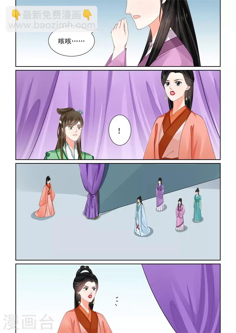 🍲重生之慕甄 第58话2 明了 第2页