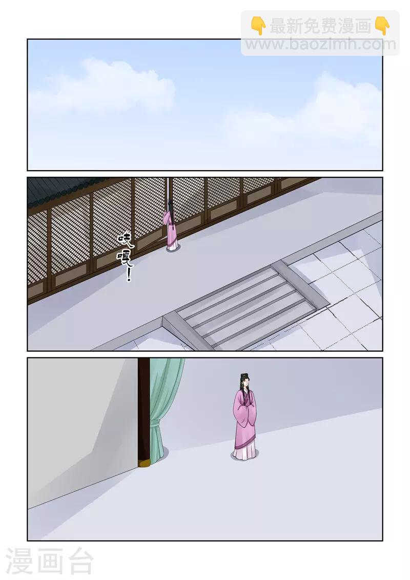 🍲重生之慕甄 第59话1 前尘 第2页
