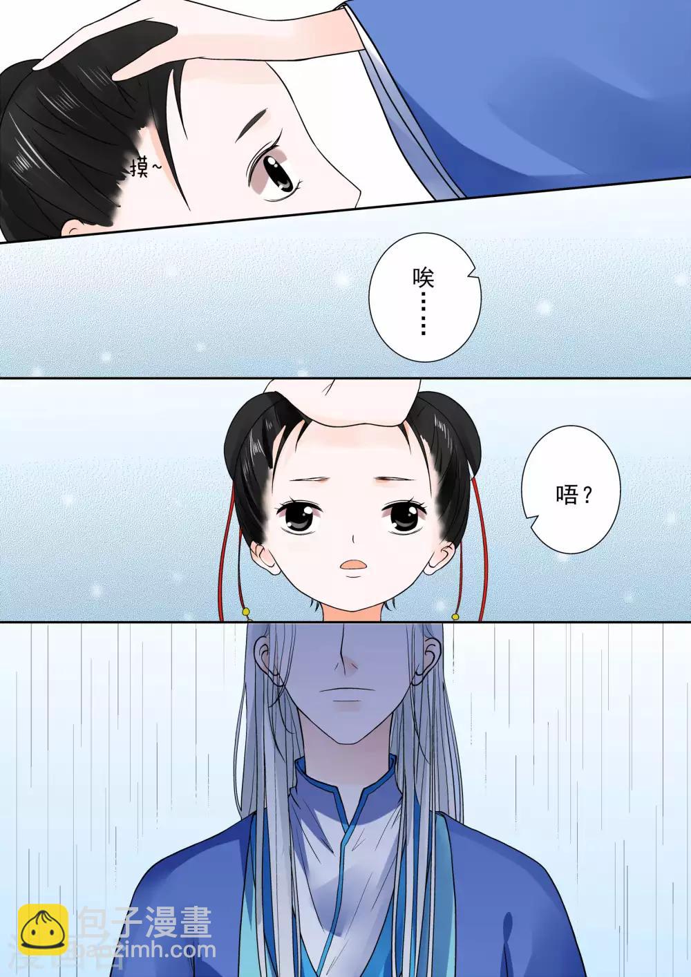 🍲重生之慕甄 第7话下 偿债 第4页