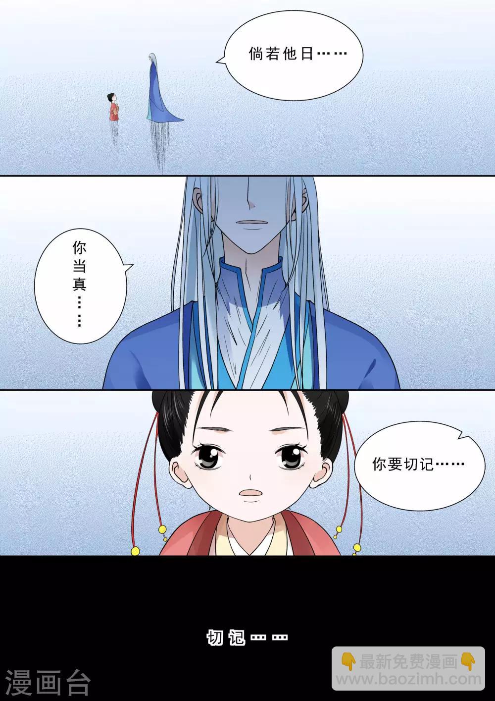 🍲重生之慕甄 第7话下 偿债 第8页