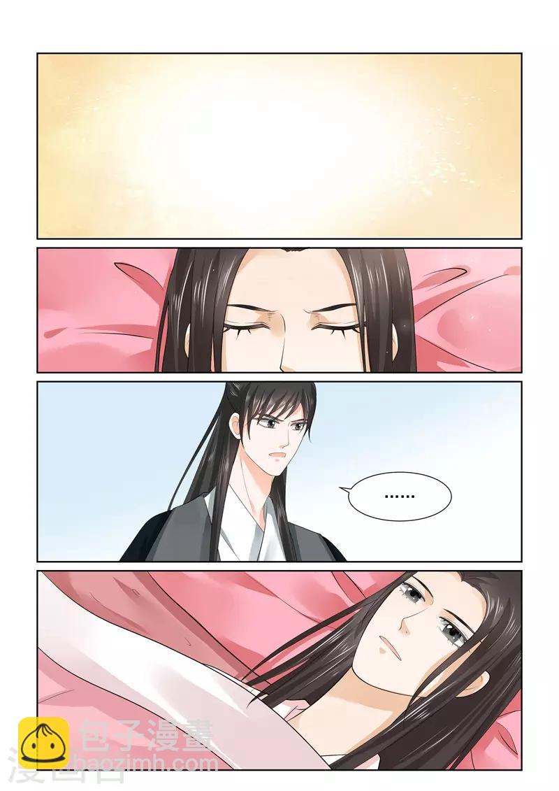 🍲重生之慕甄 第63话1 梦醒 第11页