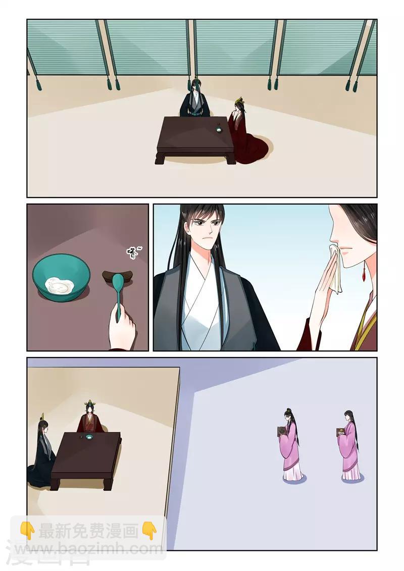 🍲重生之慕甄 第65话1 威迫-免费章节 第4页