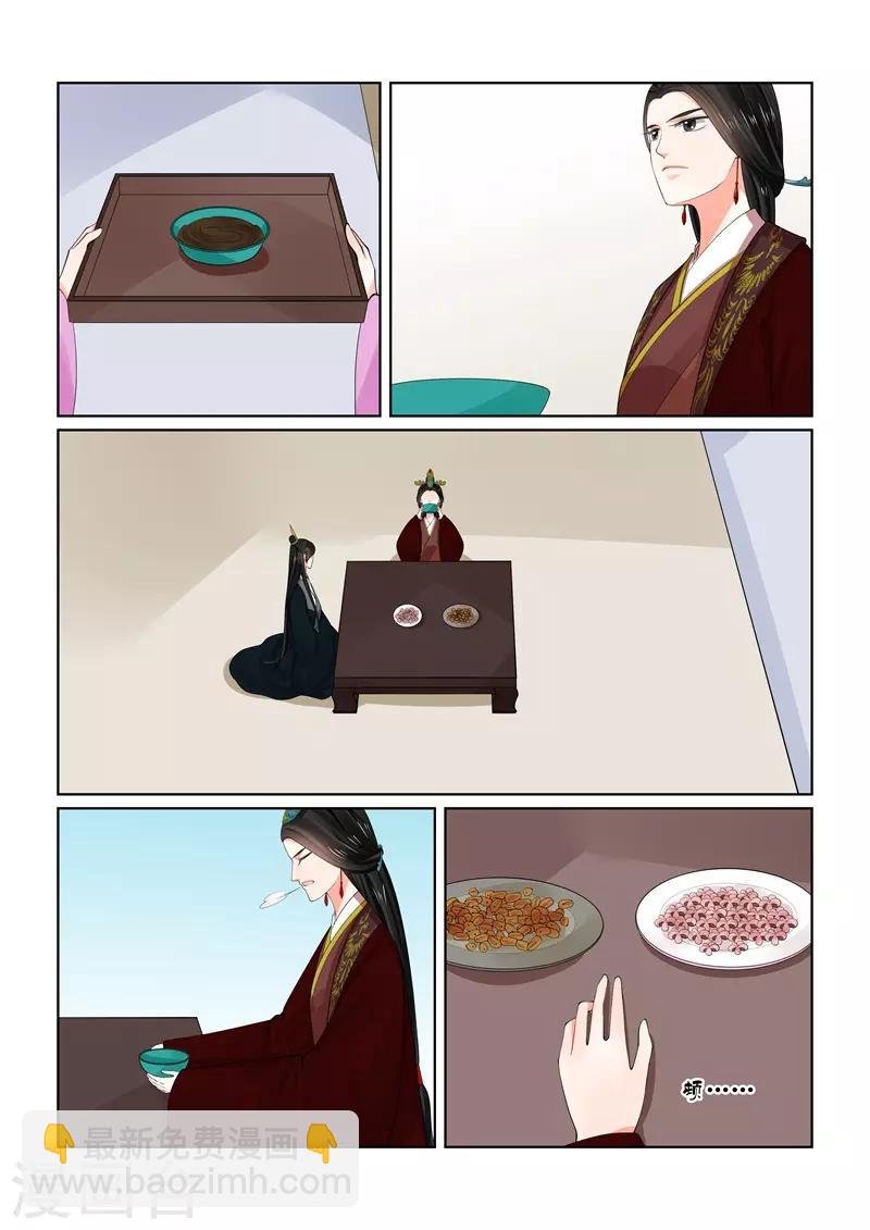 🍲重生之慕甄 第65话1 威迫-免费章节 第5页