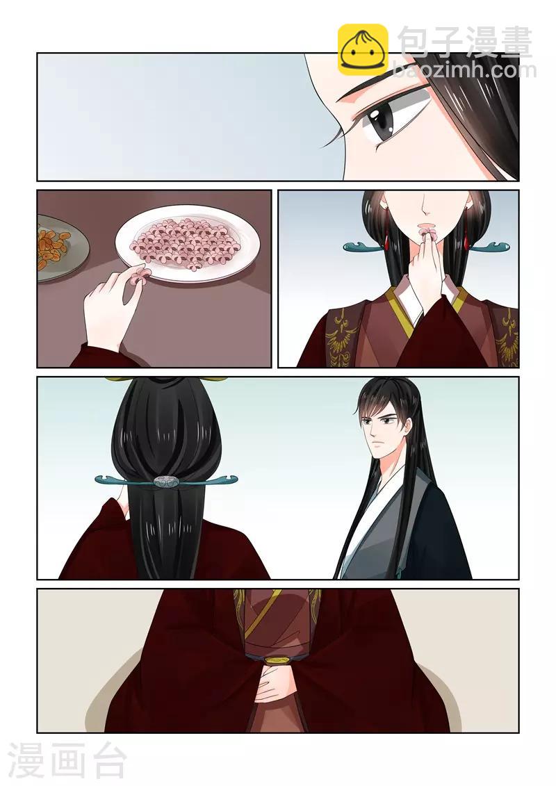 🍲重生之慕甄 第65话1 威迫-免费章节 第6页