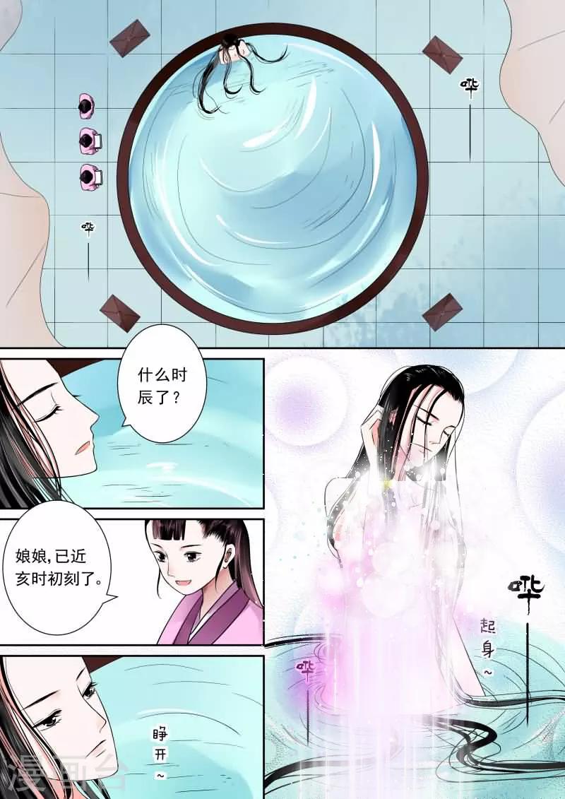 🍲重生之慕甄 第9话上 雨夜 第1页