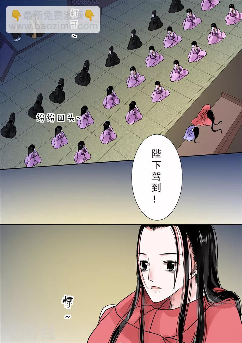 🍲重生之慕甄 第9话上 雨夜 第10页