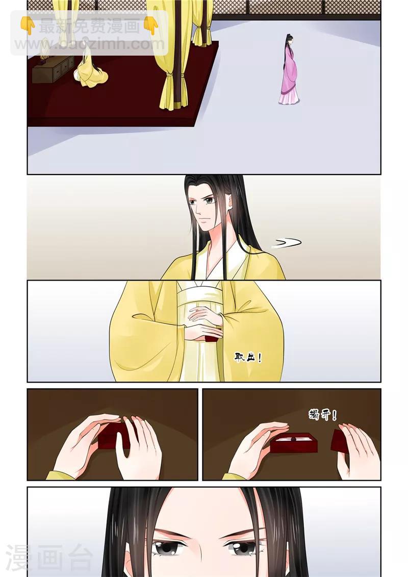 🍲重生之慕甄 第74话2 共处 第11页
