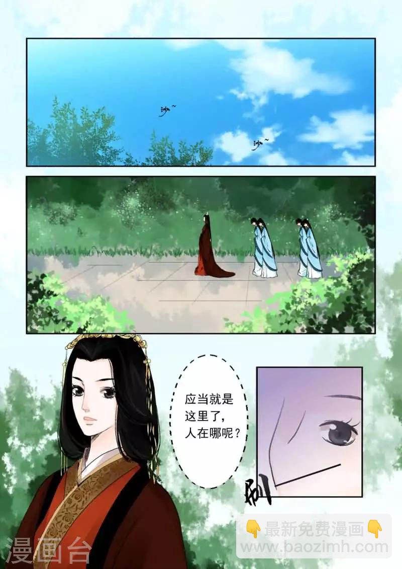 🍲重生之慕甄 第1话中 上天垂怜 重来一生 第11页