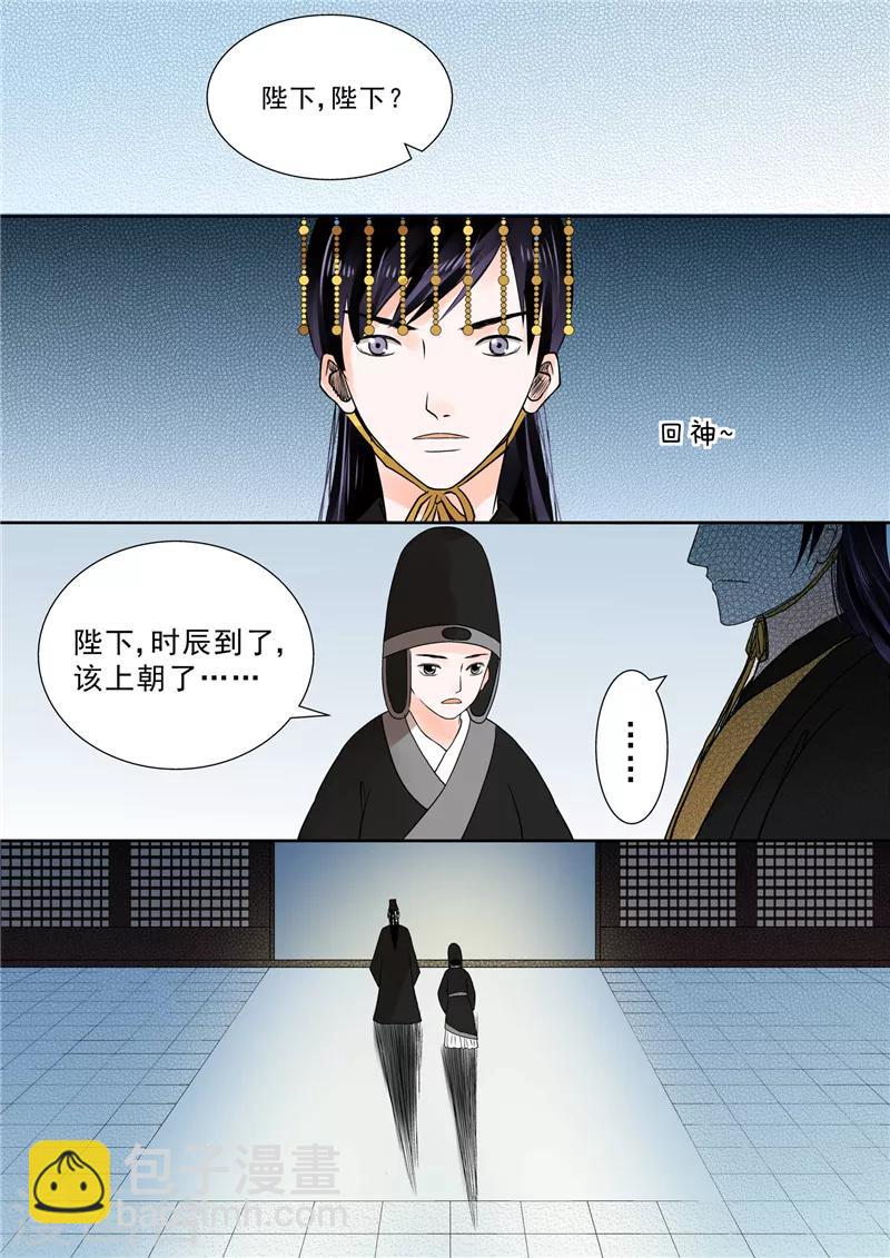 🍲重生之慕甄 第9话下 雨夜 第11页