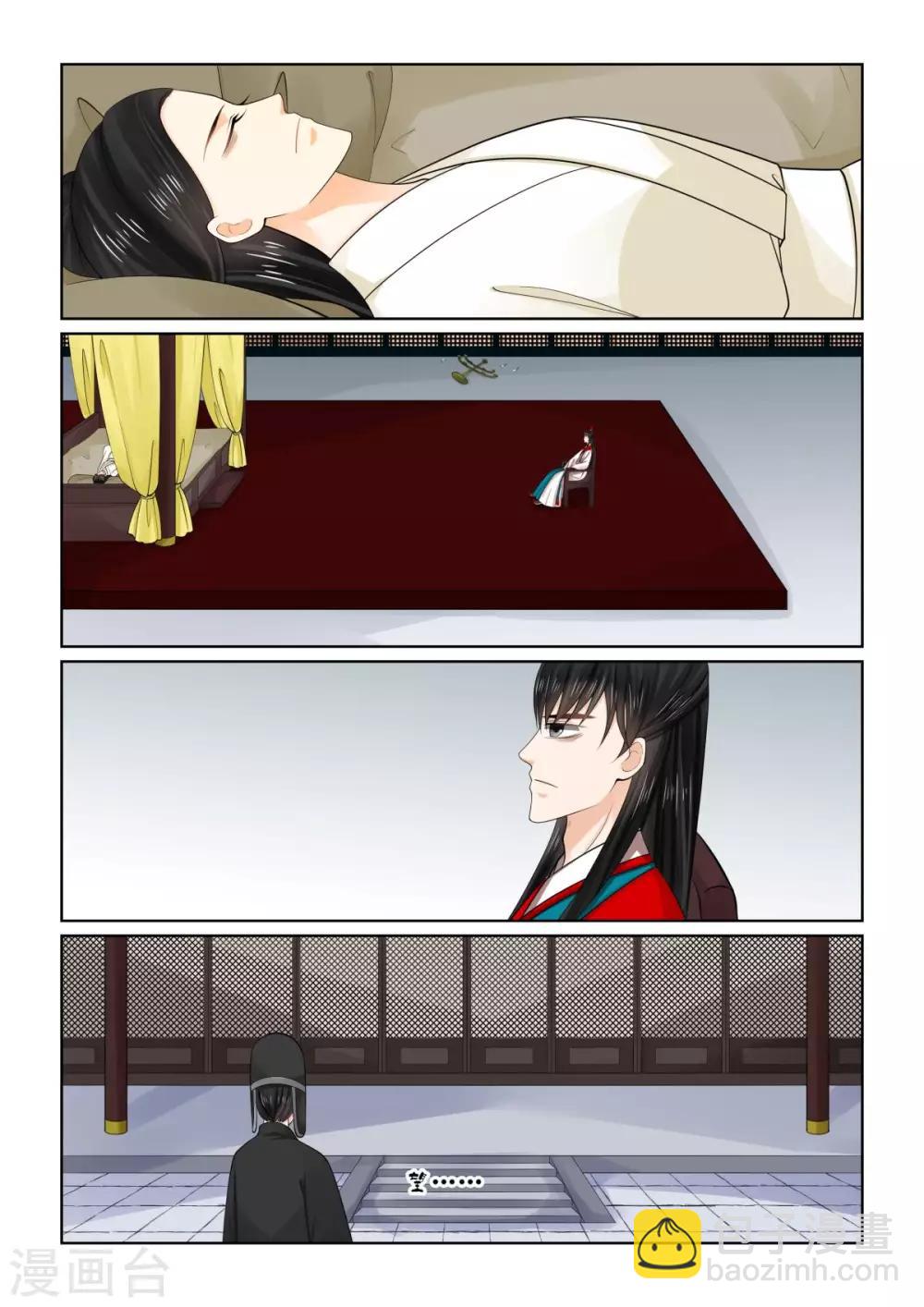 🍲重生之慕甄 第78话2 薨 第9页
