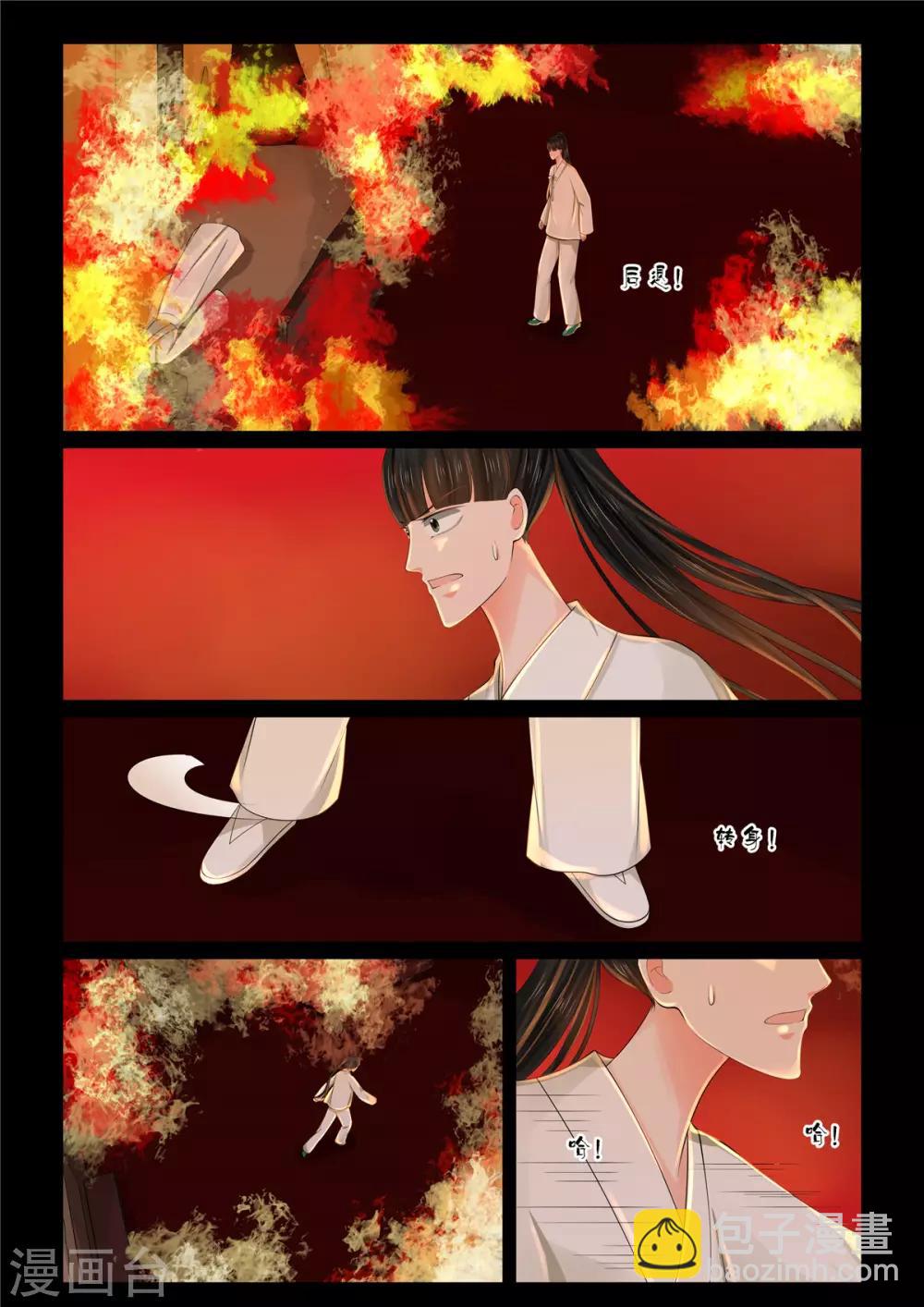 🍲重生之慕甄 第79话2 归尘 第2页