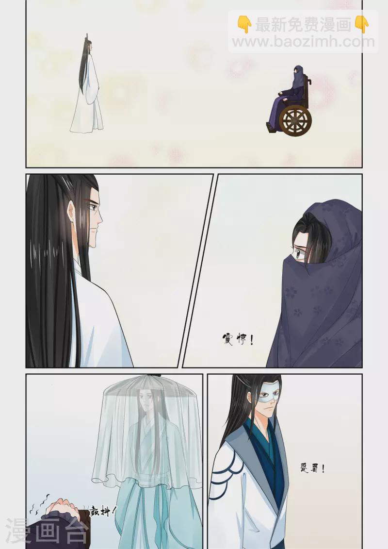 🍲重生之慕甄 第87话3 重逢 第10页