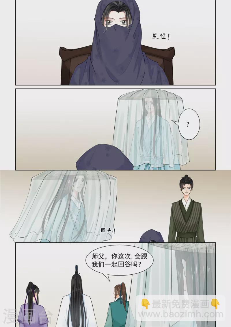 🍲重生之慕甄 第87话3 重逢 第8页