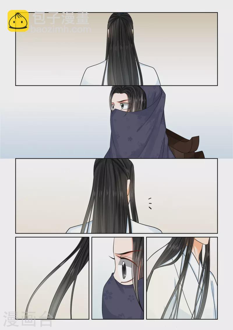 🍲重生之慕甄 第87话3 重逢 第9页