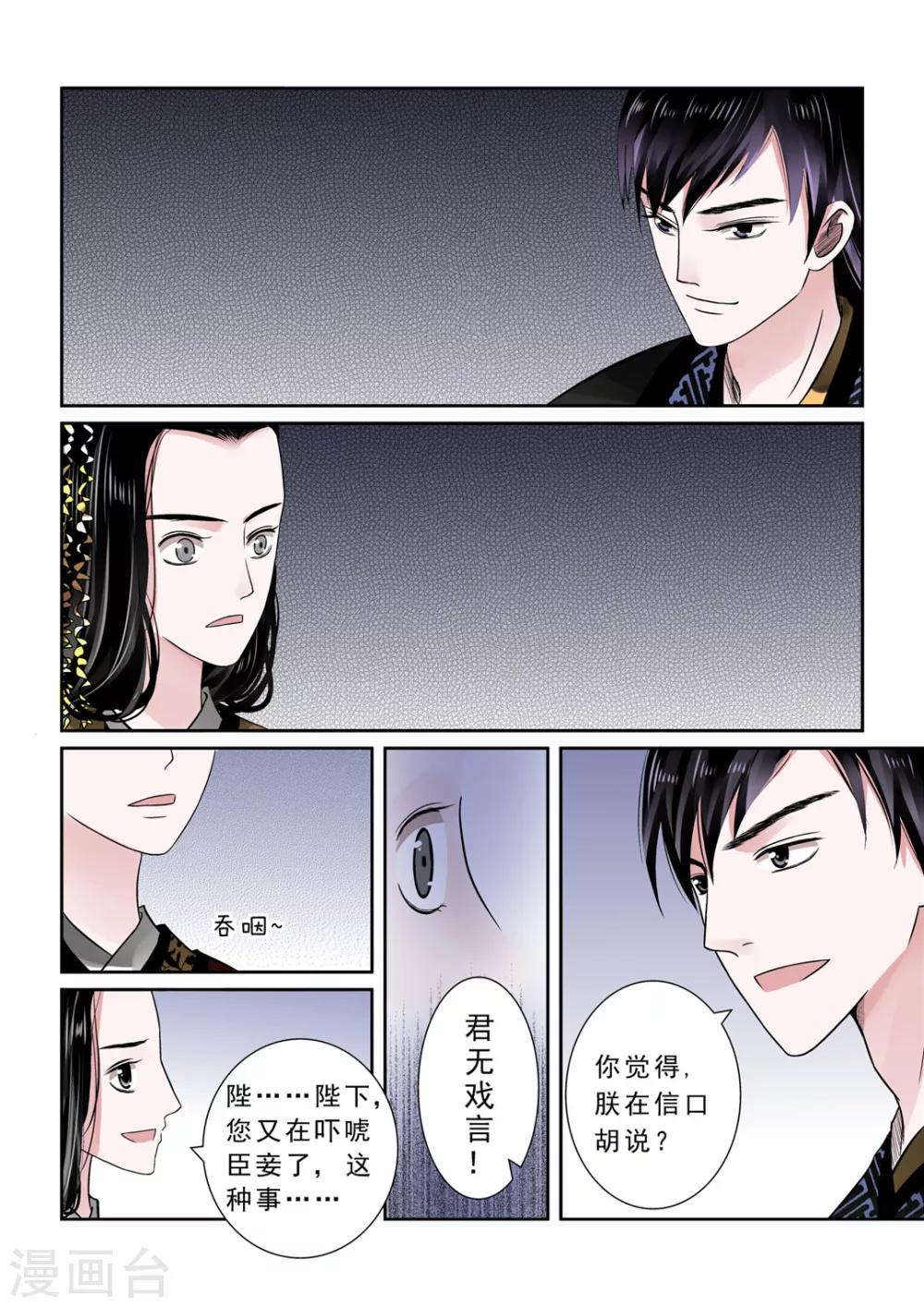🍲重生之慕甄 第11话下 带你回家 第1页