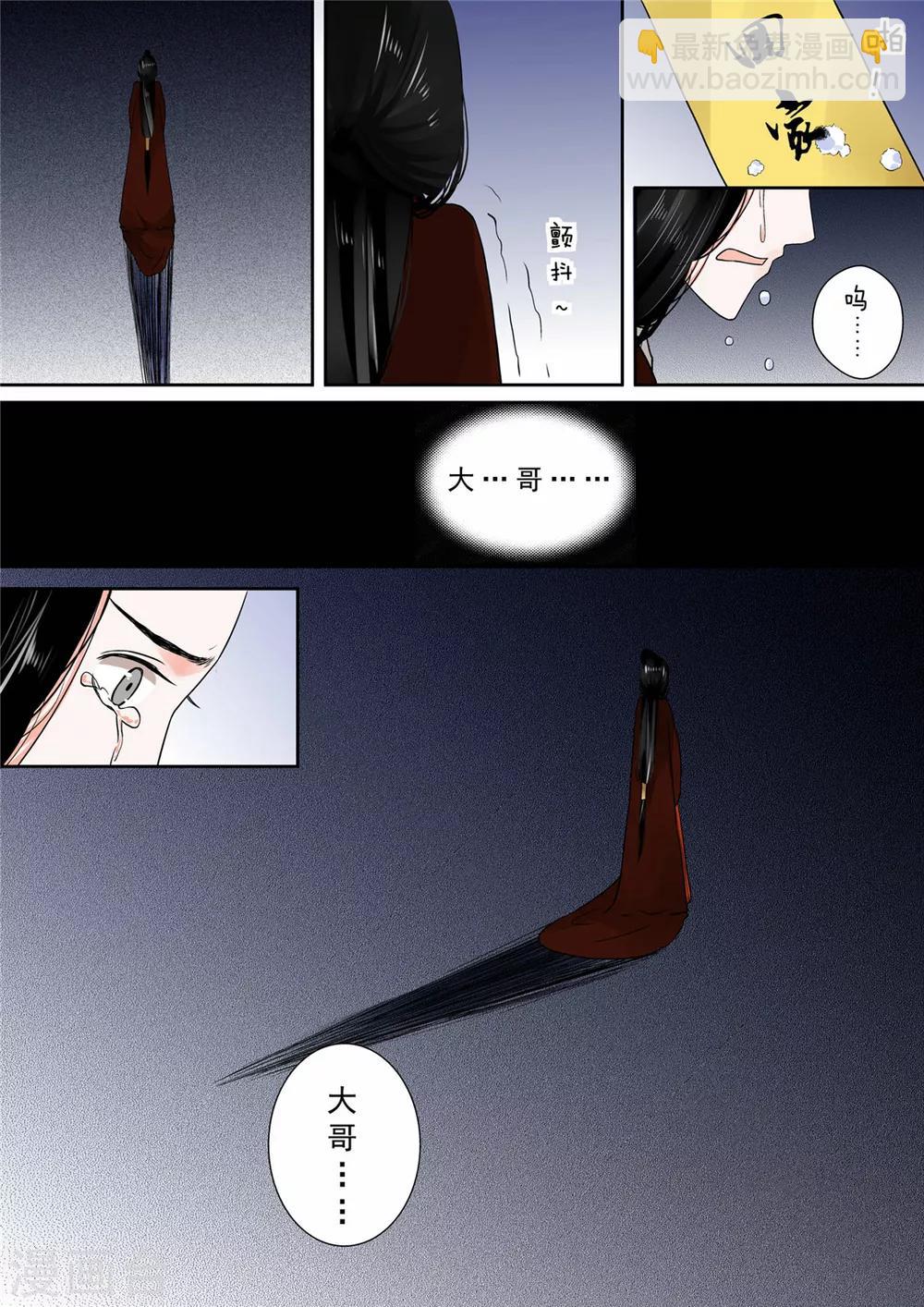 🍲重生之慕甄 第11话下 带你回家 第13页