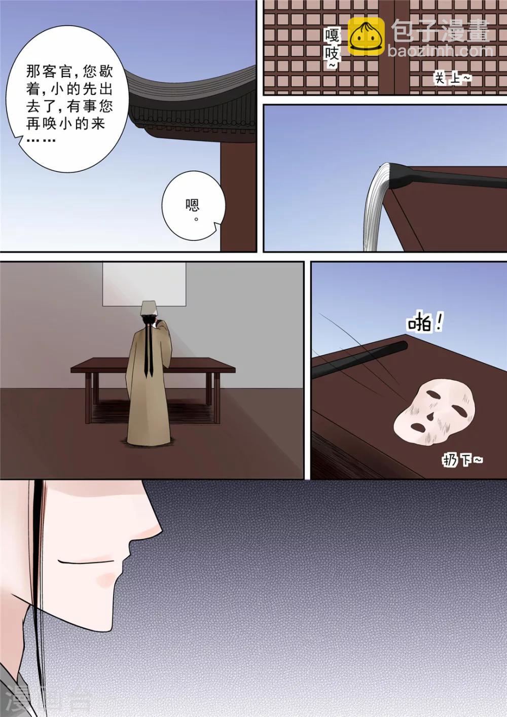 🍲重生之慕甄 第11话下 带你回家 第14页