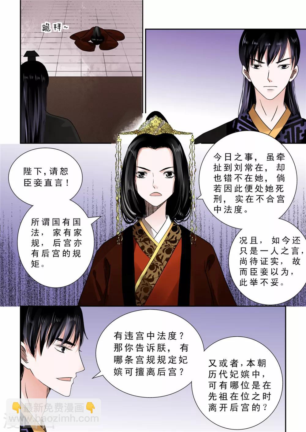 🍲重生之慕甄 第11话下 带你回家 第3页