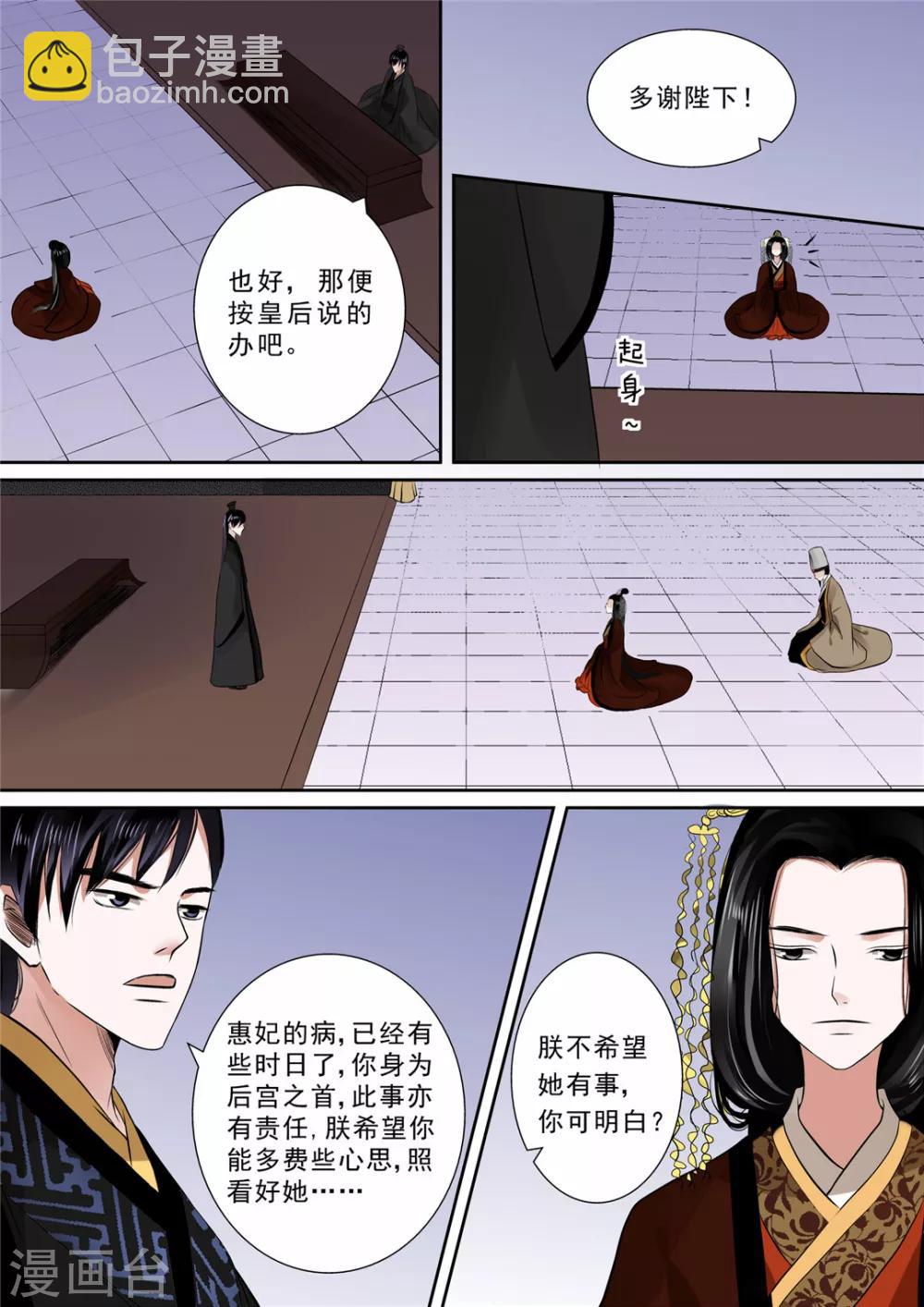 🍲重生之慕甄 第11话下 带你回家 第7页