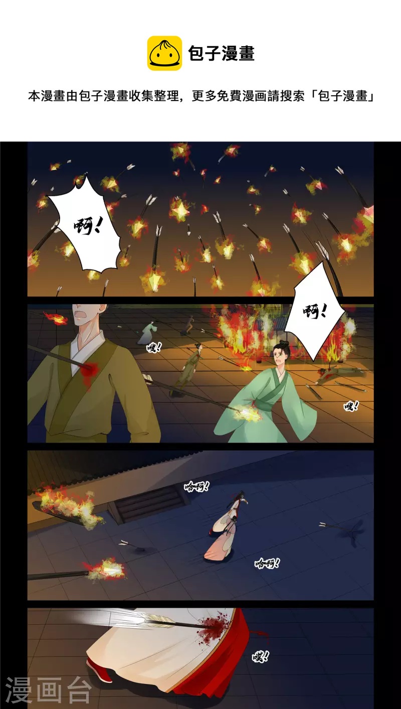 🍲重生之慕甄 第92话4 了结 第1页
