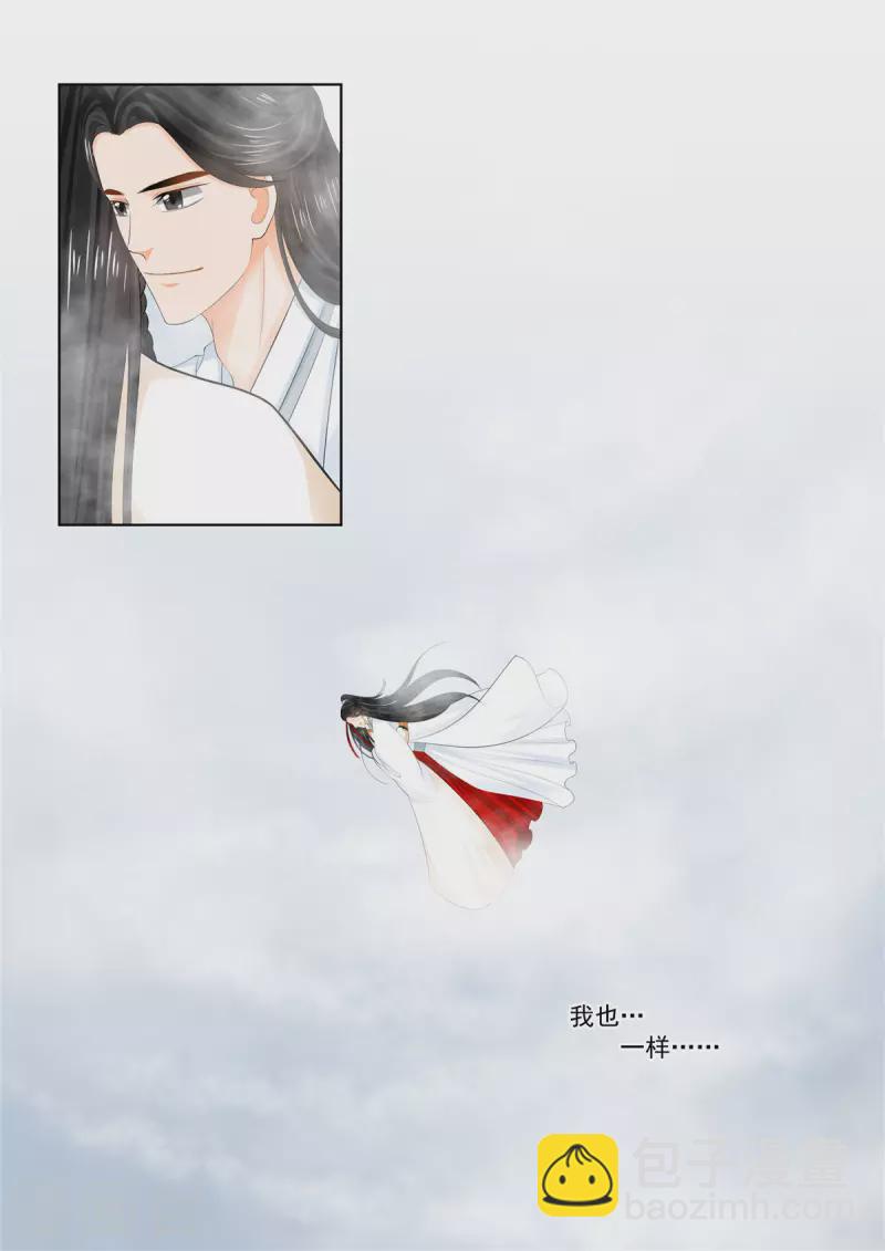 🍲重生之慕甄 第93话4 同归 第10页