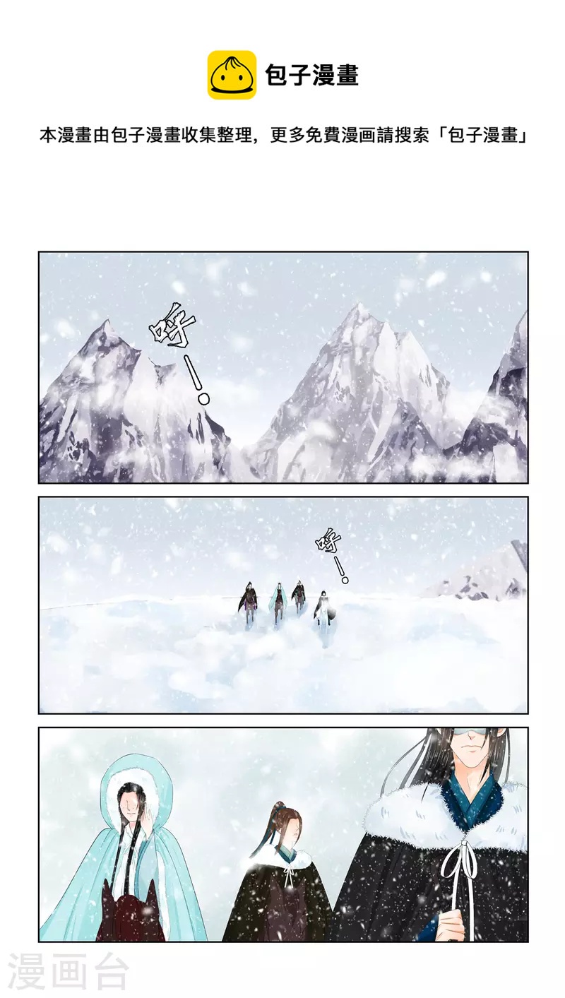 🍲重生之慕甄 第97话1 相逢 第1页
